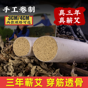 锦尚艾加粗3.0 4.0CM大雷火灸蕲艾条陈艾纯艾柱艾灸绒条艾条家用