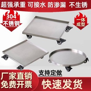 304不锈钢花盆托盘带轮密封滚轮底座花盆接水万向轮移动花盆底盘