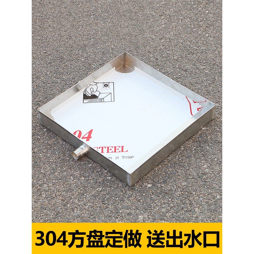 304不锈钢接油水盘商用加厚空调茶台花盆长方形带排水接水盘定制