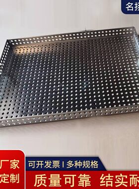 304不锈钢冲孔托盘烘盘晾晒烘干