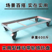 定制户外移动花盆托盘工厂收纳周转箱带轮移动万向轮铁制底座支架