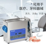 Gett UltraSonic Clean Machine Коммерческий рыболовный корабль Автопартамент аппаратный аппаратный аппаратный