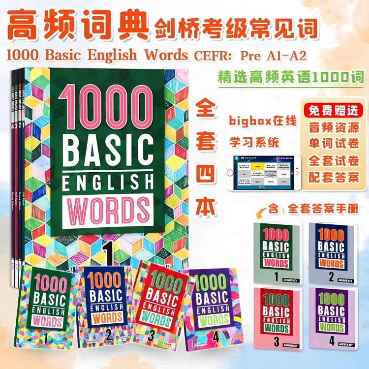 原版进口少儿英语常见词1000Basic English Words 1234级高频词 玩具/童车/益智/积木/模型 贴纸 原图主图