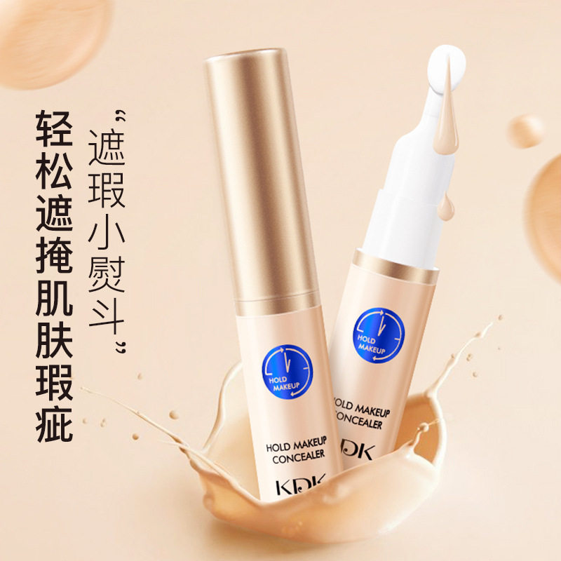 KDK持妆清透遮瑕液膏痘印粉底液遮盖斑点痘印雀斑黑眼圈遮瑕神器,彩妆/香水/美妆工具,遮瑕,淘宝优惠券,粉丝福利购,淘宝优惠卷