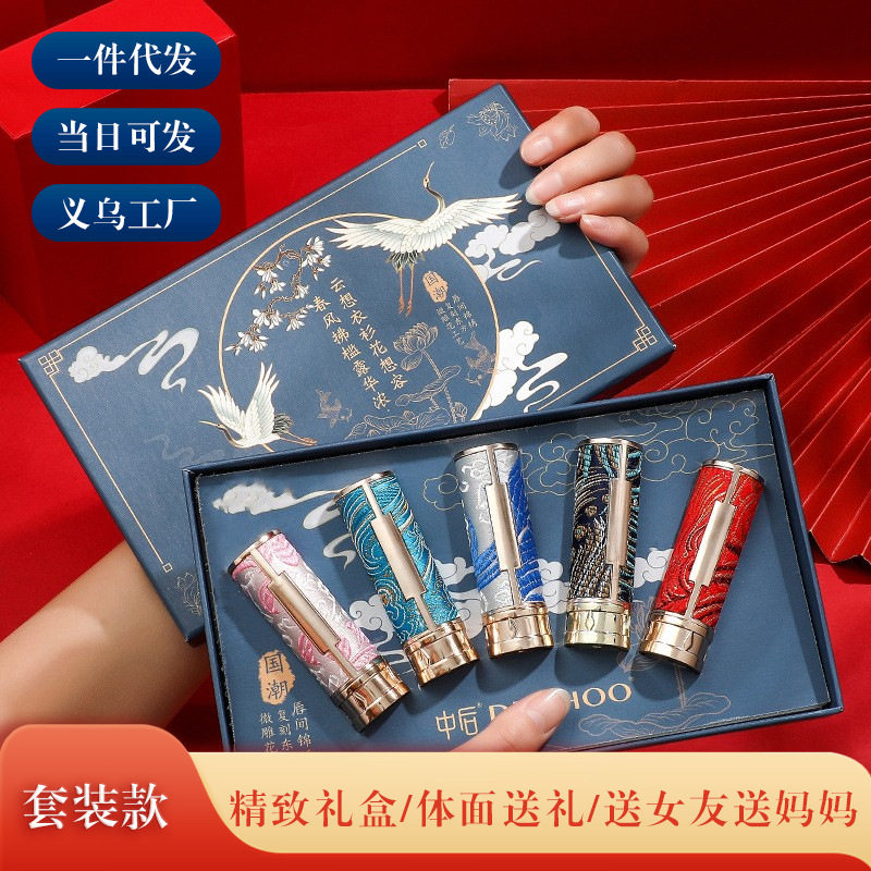 节日送礼送妈妈送长辈雕花哑光口红礼盒套装国风义乌工厂分销代发图片