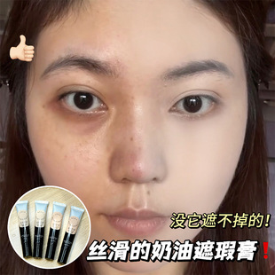 素秀臣氏纹丝不动遮瑕膏遮瑕液遮黑眼圈斑点痘印水润扒肤不易脱妆