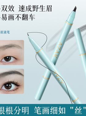 AZAK丝柔双头卧蚕笔自然眼线妈生卧蚕二合一阴影高光笔彩妆眉笔