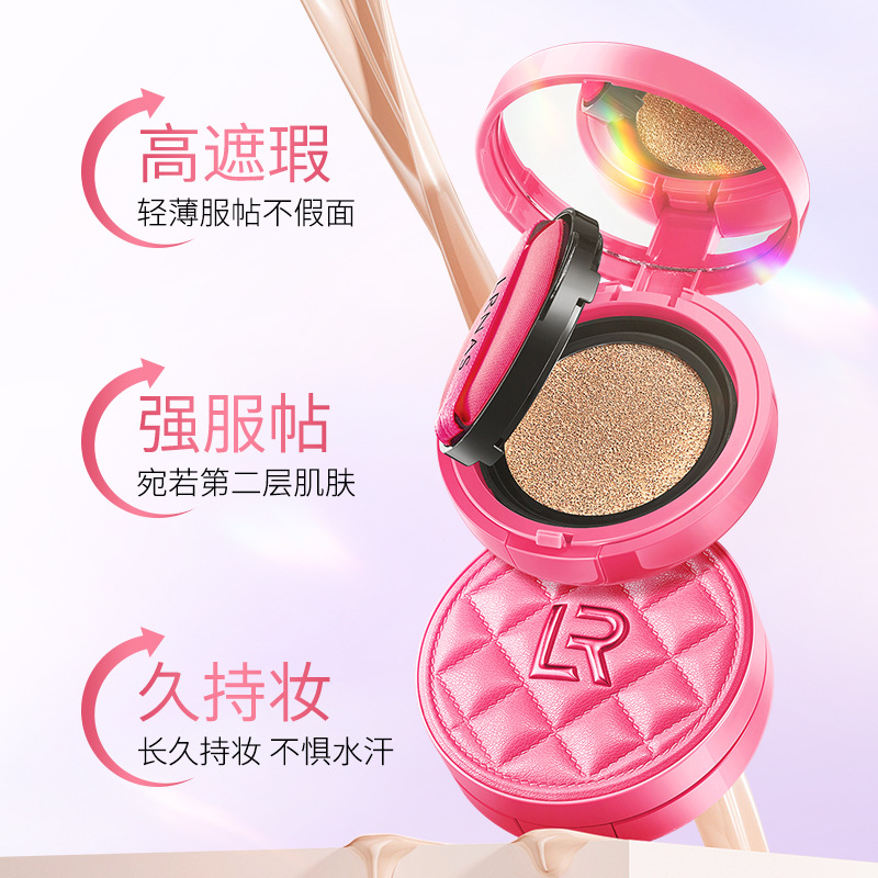 LRNAS遮瑕水润持妆气垫BB霜二合一遮瑕不易脱妆卡粉粉底液不假白