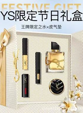 YS香水口红气垫礼盒生日礼物送女朋友闺蜜套装三八妇女节情人节