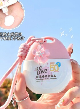 冰之恋 轻透倍护防晒乳SPF50+高倍防晒清爽不油腻水感不假白63014