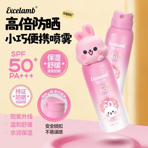 Excelamb水晶防晒喷雾清爽保湿防晒霜防紫外线快速成膜防晒喷雾