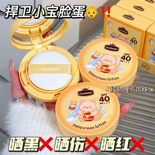 EXCELAMB婴儿宝宝专用防晒气垫BB霜防晒霜隔离紫外线清爽防水防汗