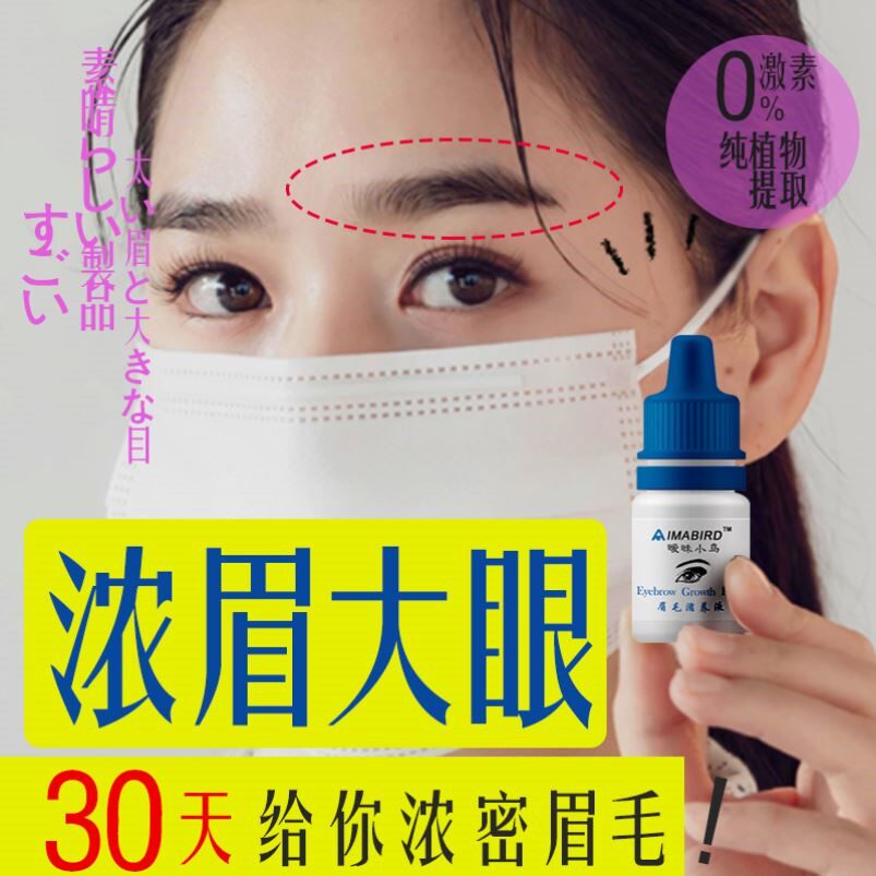 眉毛 时尚女装 休闲男装 天天特价 9块9包邮 忆美时尚 特卖场