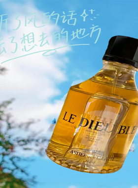 Astier de villatte香水觉醒之晨芒特不老药大木屋蓝色上帝小样