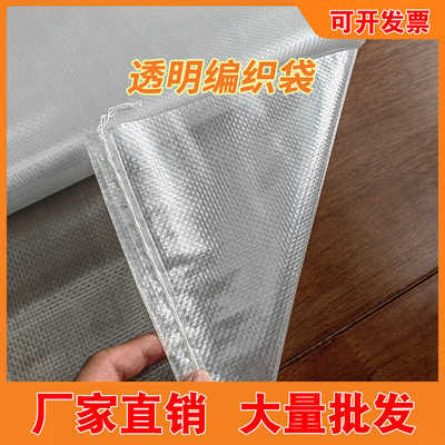 麻袋塑料加厚耐磨透明编织袋