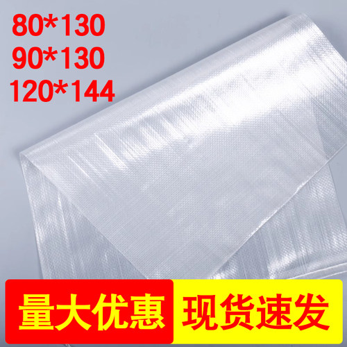 白色透明加厚装修尼龙袋