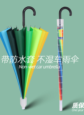 彩虹防水套雨伞男士大号16骨长柄伞自动加大双人暴雨专用车载定制