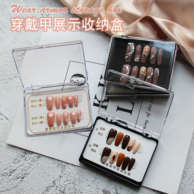 高端穿戴甲包装展示盒