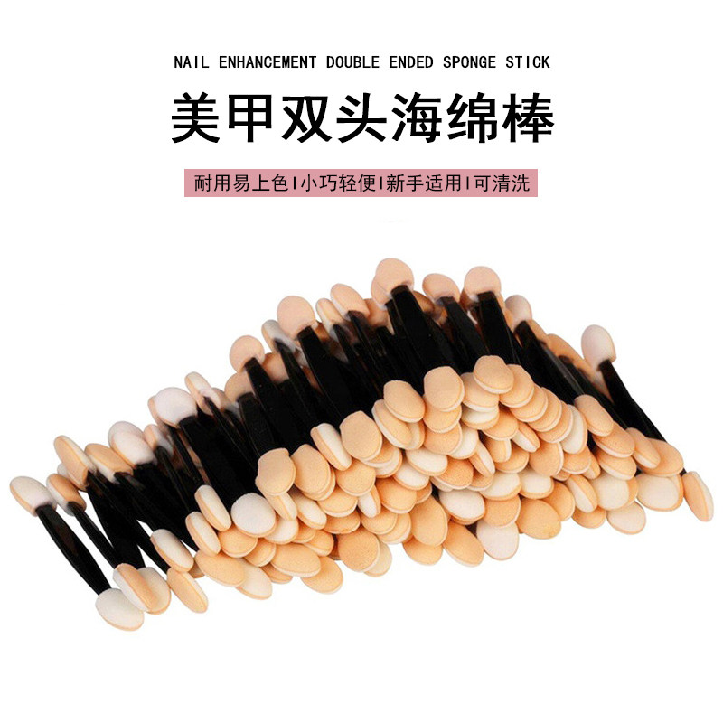 美甲一次性双头海绵棒