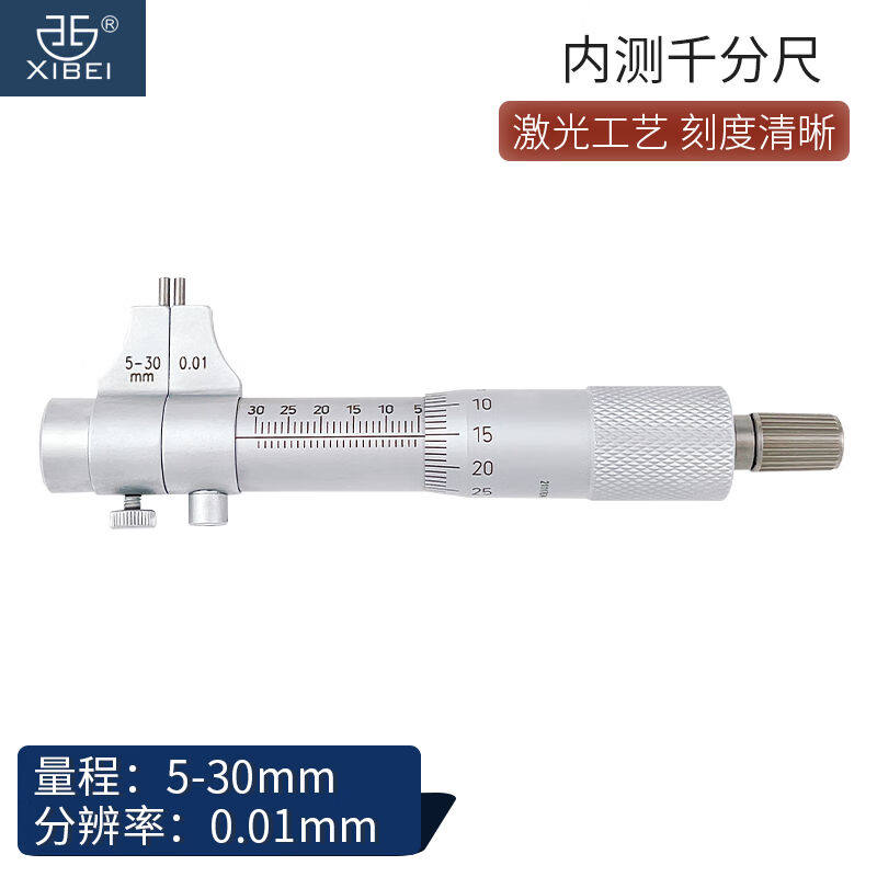 千奇梦高精度内孔测量器青量内测千分尺5-3025-50mm内孔高精度测怎么样,好用不?