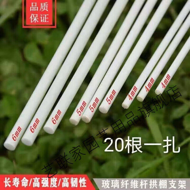 奔新农菜棚支架菜棚保温棚花棚拱玻纤杆农用小拱棚支架拱杆骨架玻怎么样,好用不?