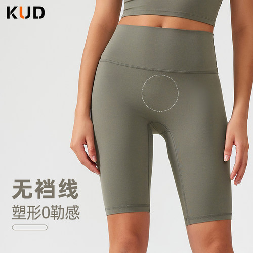 KUD高腰瑜伽裤女弹力提臀五分