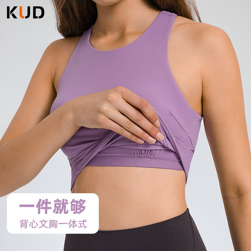 KUD高领防震运动背心瑜伽上衣