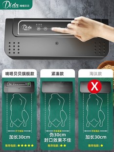 打包盒塑料袋塑封快餐奶茶保鲜切割家用密封收缩商用机封茶叶小型