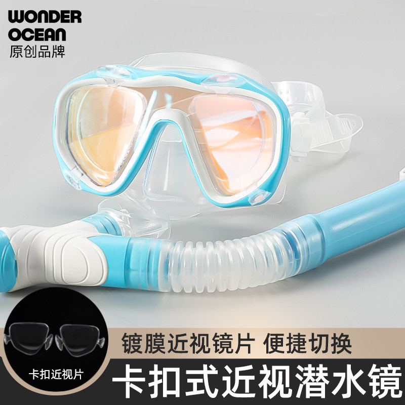 浮潜三宝镀膜面镜成人全干式呼吸管器套装可换近视潜水装备