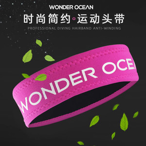 wonderocean弹力舒适发带