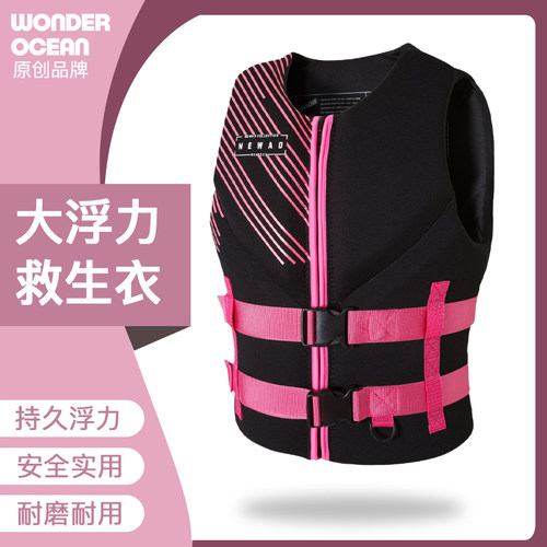 时尚新款救生衣钓鱼专用车载安全