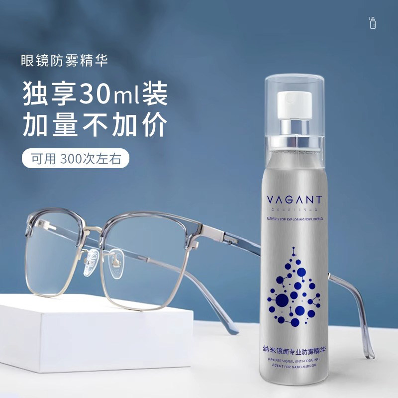 免洗瓶装便携式防雾剂图片