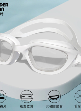 新品防雾泳镜高清防水成人男女黑白色透明大框潜水游泳眼镜不勒眼