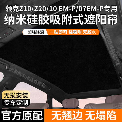 纳米强吸附 既贴即用 遮阳防晒