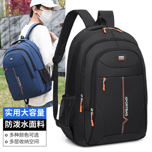 书包旅行包初中男士高中大容量双肩包潮流学生休闲旅行背包电脑