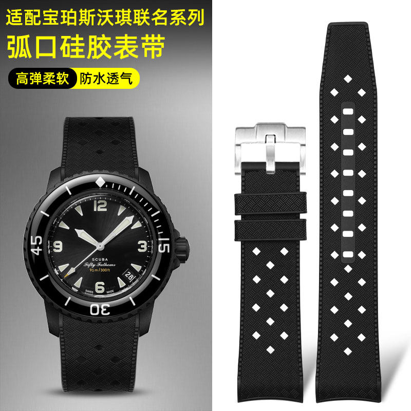 适用swatch宝珀联名表带Blancpain斯沃琪风暴洋弧形硅胶表带 22mm