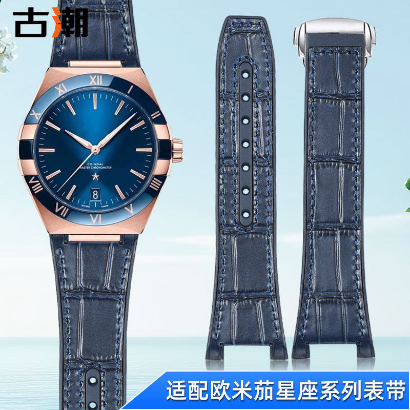 适配欧米茄星座手表带 凹接口OMEGA男至臻天文台机械表橡胶表带男