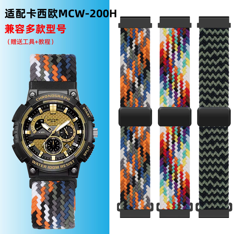 适配卡西欧MCW-200h磁吸扣手表带