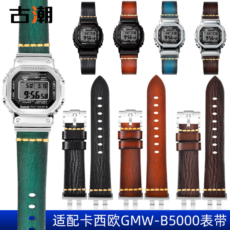 适配卡西欧手表带GMW-B5000改装