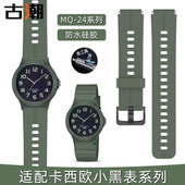 硅胶手表带适配卡西欧MQ 76mw 59男女ins风学生表链16mm