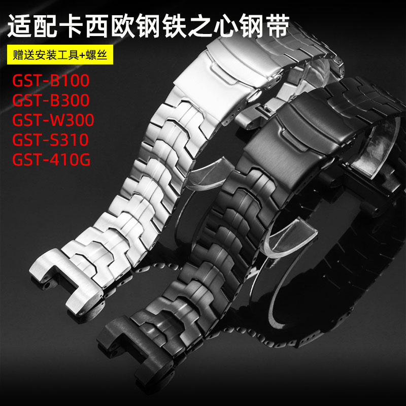 钢铁之心GST-B100/W300/S130钢带