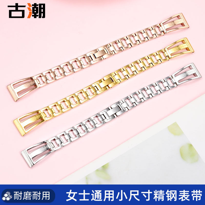 手表带女士小号钢带细表链适配罗拉小绿表DW天王卡西欧阿玛尼依波