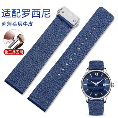 适配罗西尼真皮超薄表带男款21mm