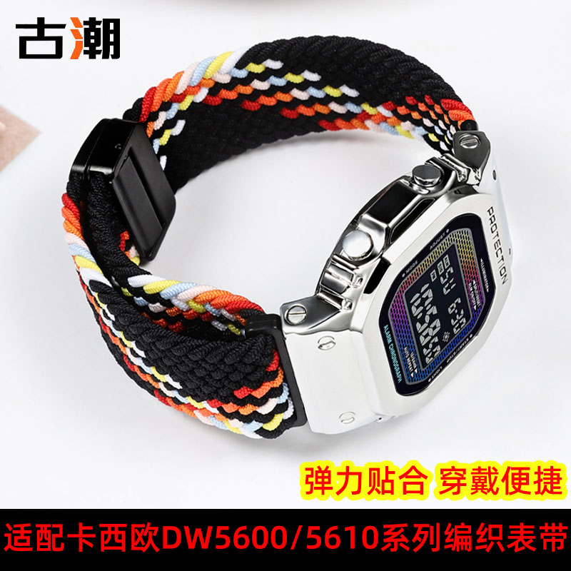 适配卡西欧GW5600编织松紧手表带