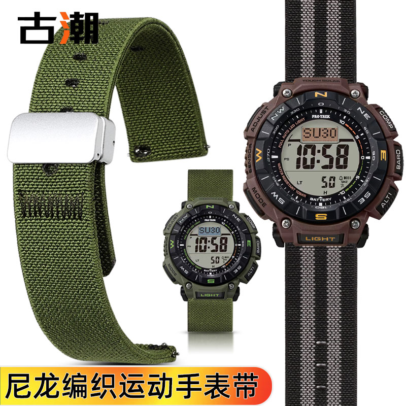 适配卡西欧PRG登山尼龙编织表带