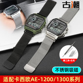 适配卡西欧AE A159小方块表带钢带网带不锈钢18 A158 1200 AE1300