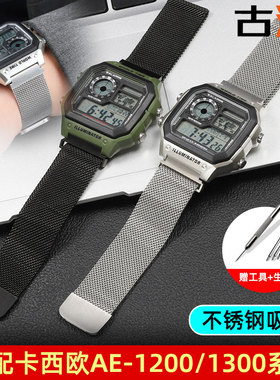 适配卡西欧AE-1200 AE1300 A158 A159小方块表带钢带网带不锈钢18