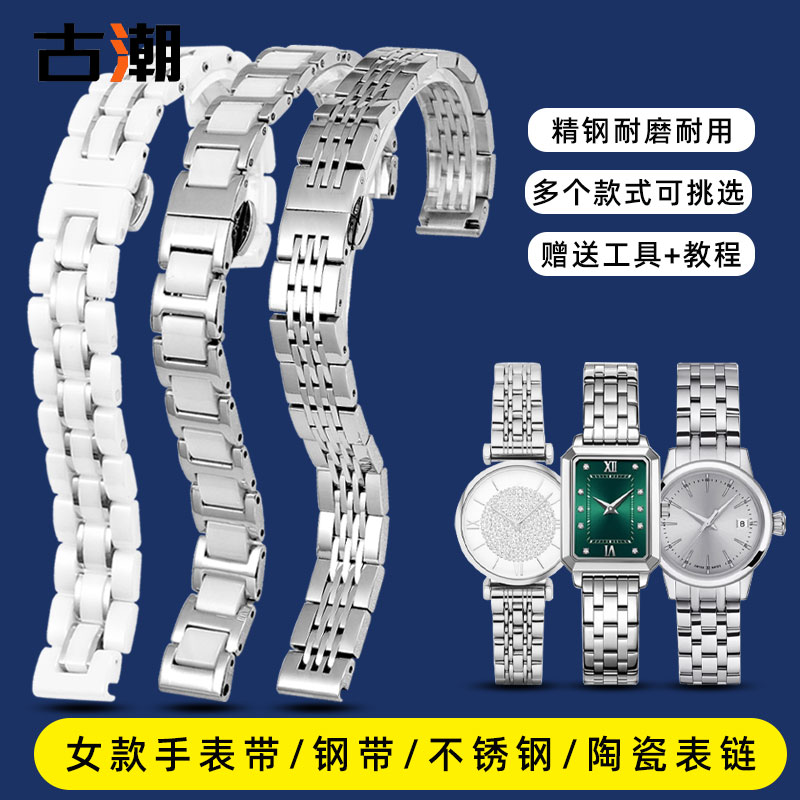 手表带女士钢带细表链适用小绿表