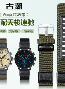 适配1853天梭速驰T116尼龙手表带T116617A海星速敢双面帆布男表带
