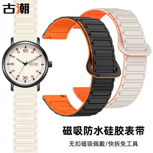 适配FILA斐乐手表硅胶磁吸表带
